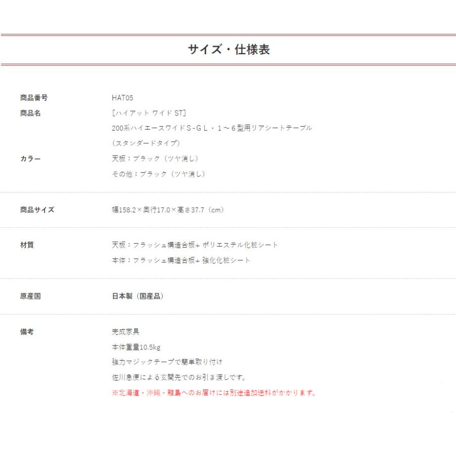 ハイエース ハイアット マットブラック ワイドタイプ用 200系スーパー