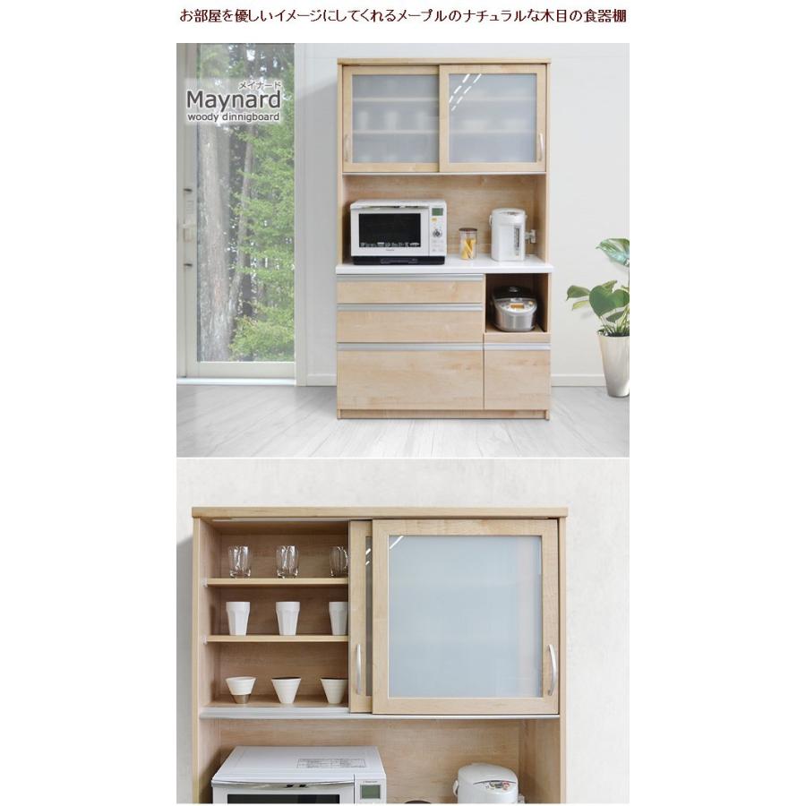 食器棚 キッチンボード メイナード 120cm幅 ホワイト メープル ウォールナット KBDSA049家具通販のコージールーム 通販