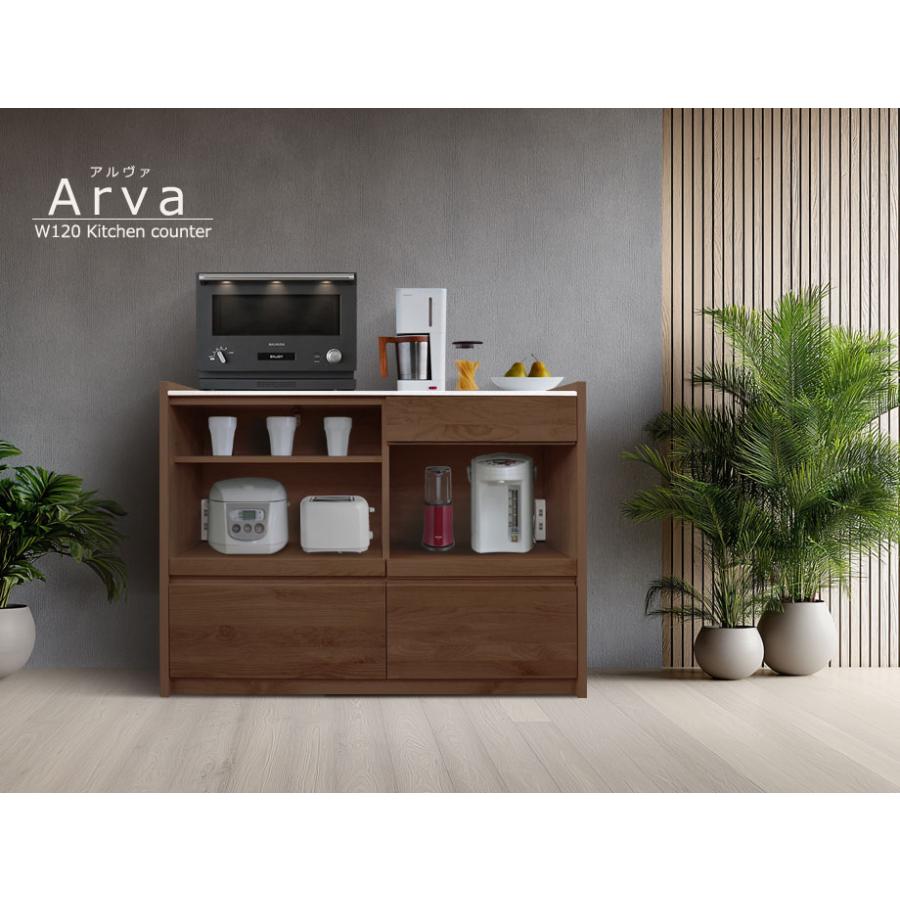 人工大理石天板のキッチンカウンター Arva アルヴァ 120cm幅 キッチン