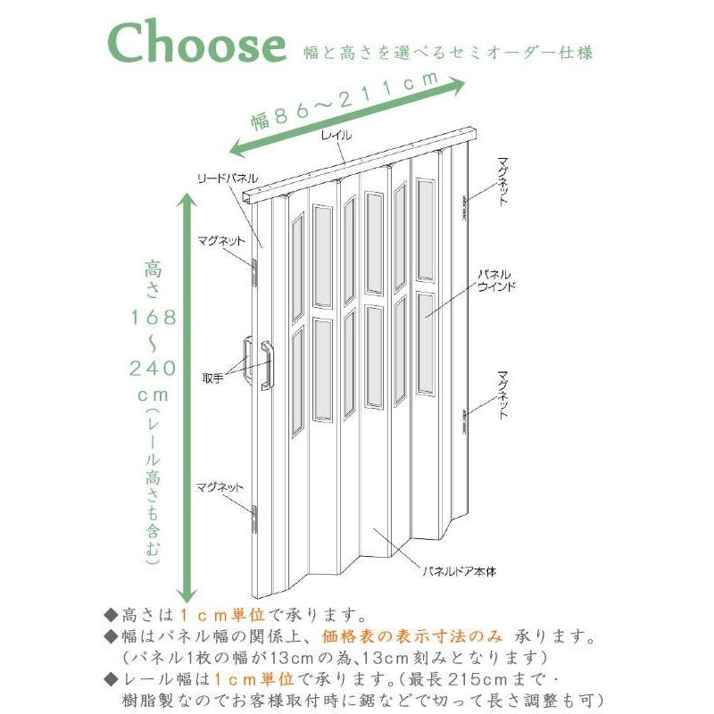 パネルドア カリーナ 幅136cm 高さ181〜200cm｜cozyroom｜02