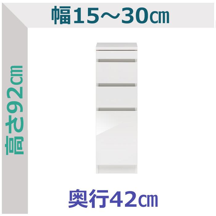 セミオーダー ロー スリムラック スライド棚付タイプ ラスコ 幅15〜30cm 奥行42cm 全14色