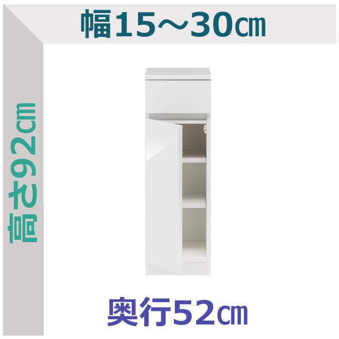 セミオーダー ロー スリムラック 引出1段タイプ ラスコ 幅15〜30cm 奥行52cm 全14色