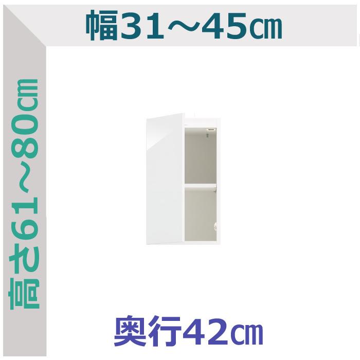 セミオーダー 上置きスリムラック ラスコ  幅31〜45cm 奥行42cm 高さ61〜80cm 全14色