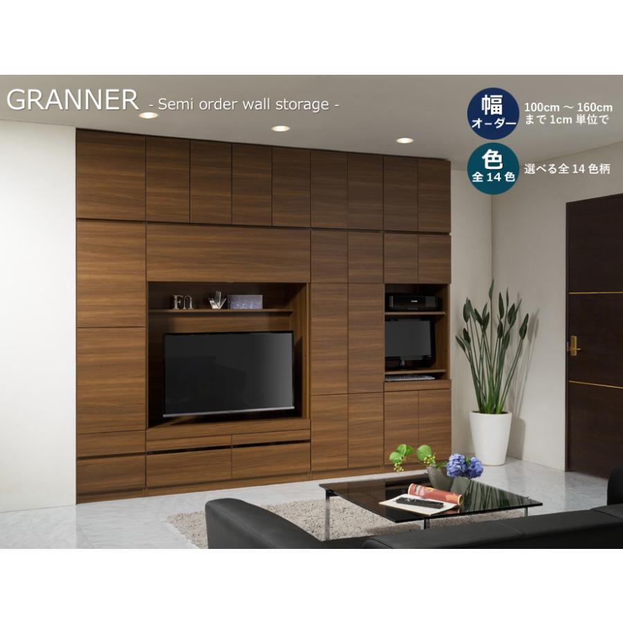 セミオーダーテレビ台 グラナー 幅121〜140cm 全14色