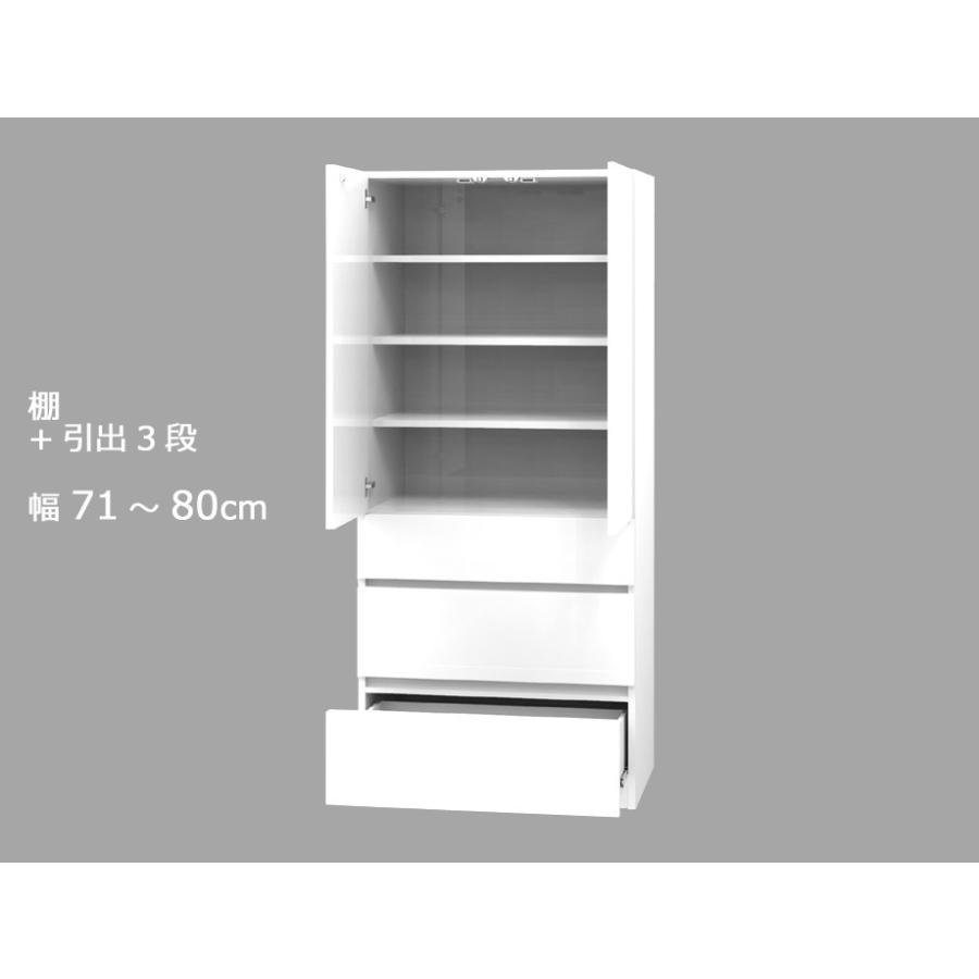 セミオーダーワードローブ 棚・引出3段 LASCO（ラスコ） 幅71〜80cm 奥行56.5cm 高さ180cm 全14色