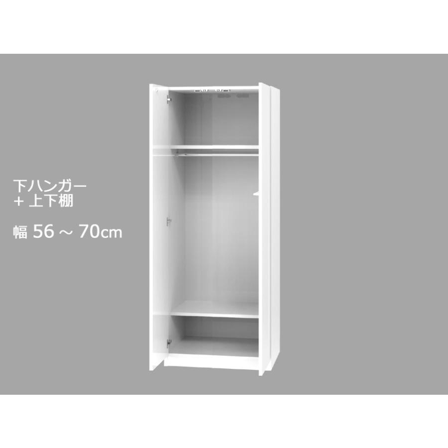 セミオーダーワードローブ 下ハンガー・上下棚  LASCO（ラスコ） 幅56〜70cm 奥行56.5cm 高さ180cm 全14色