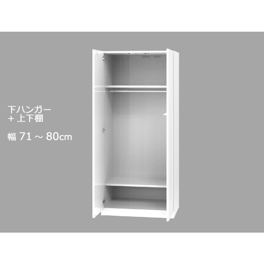 セミオーダーワードローブ 下ハンガー・上下棚  LASCO（ラスコ） 幅71〜80cm 奥行56.5cm 高さ180cm 全14色