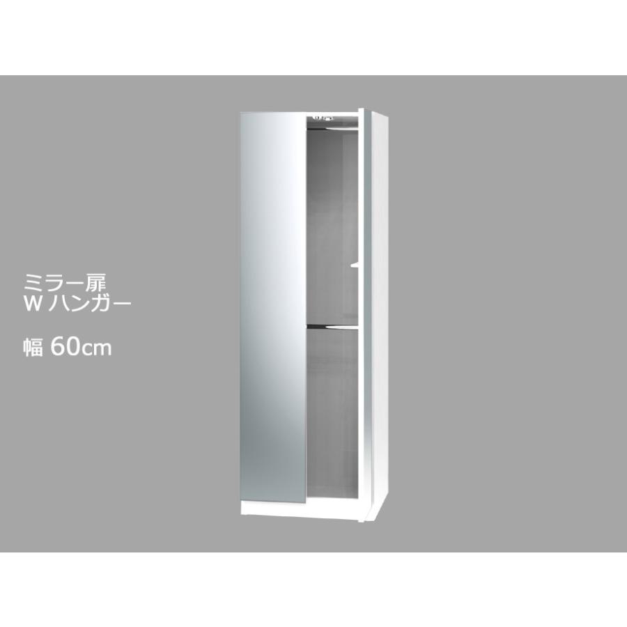 セミオーダーワードローブ  鏡扉・ Wハンガー LASCO（ラスコ） 幅60cm 奥行56.8cm 高さ180cm 全14色