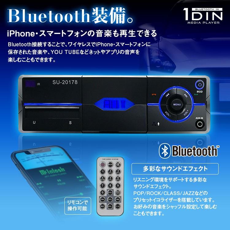 1DINデッキ カーデッキ Bluetooth内蔵 メディアデッキ 12V スマホ