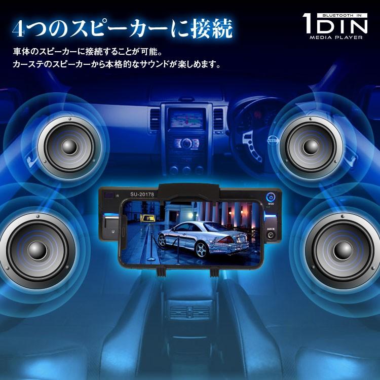 1DINデッキ カーデッキ Bluetooth内蔵 メディアデッキ 12V スマホ