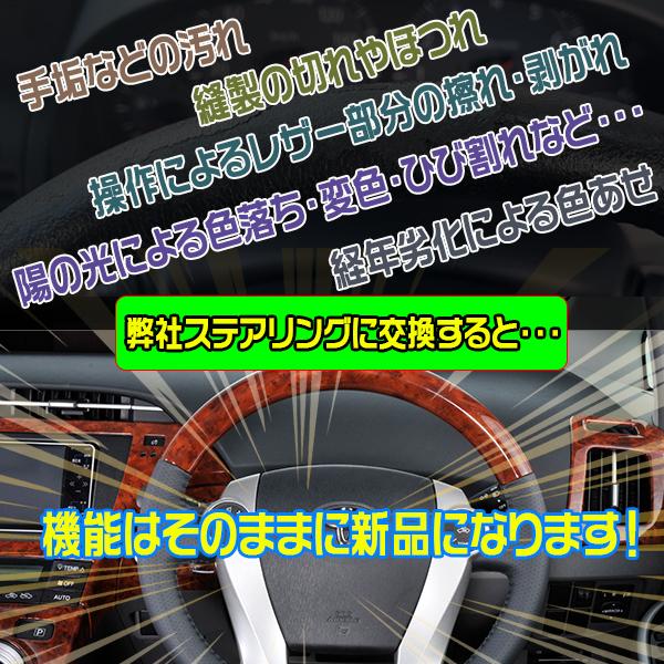 アトレーワゴンS321G 後期 S331G 純正形状タイプ ATREI ブラックレザー ステアリング 黒木目 茶木目 ピアノブラック カーボン調 パンチングレザー仕様｜cpaxia｜06