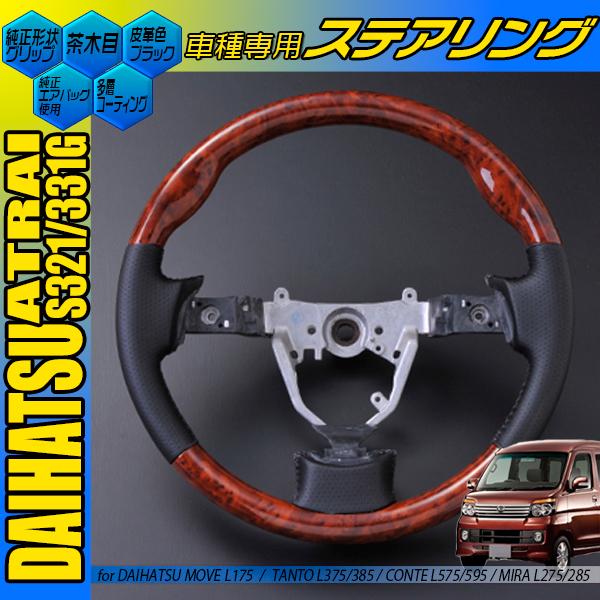 アトレーワゴン S321G S331G コンビハンドル 純正形状タイプ ATREI