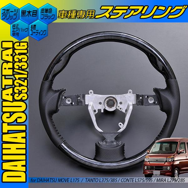 アトレーワゴン S321G S331G コンビハンドル ガングリップタイプ ATREI