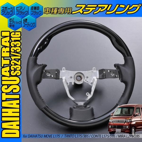 アトレーワゴン S321G S331G コンビハンドル ガングリップタイプ ATREI
