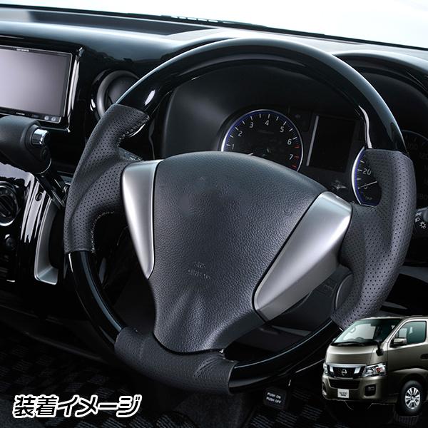 NV350 キャラバン E26 コンビハンドル 黒木目 茶木目 ピアノブラック