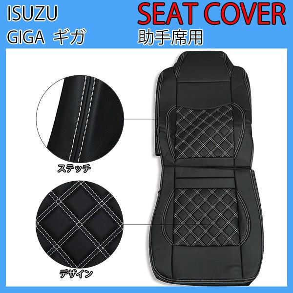 シートカバー　07ギガ　運転席/助手席セット　ブラック　新品 いすゞ ギガ シートカバー 助手席用 車種専用カバー ブラックレザー