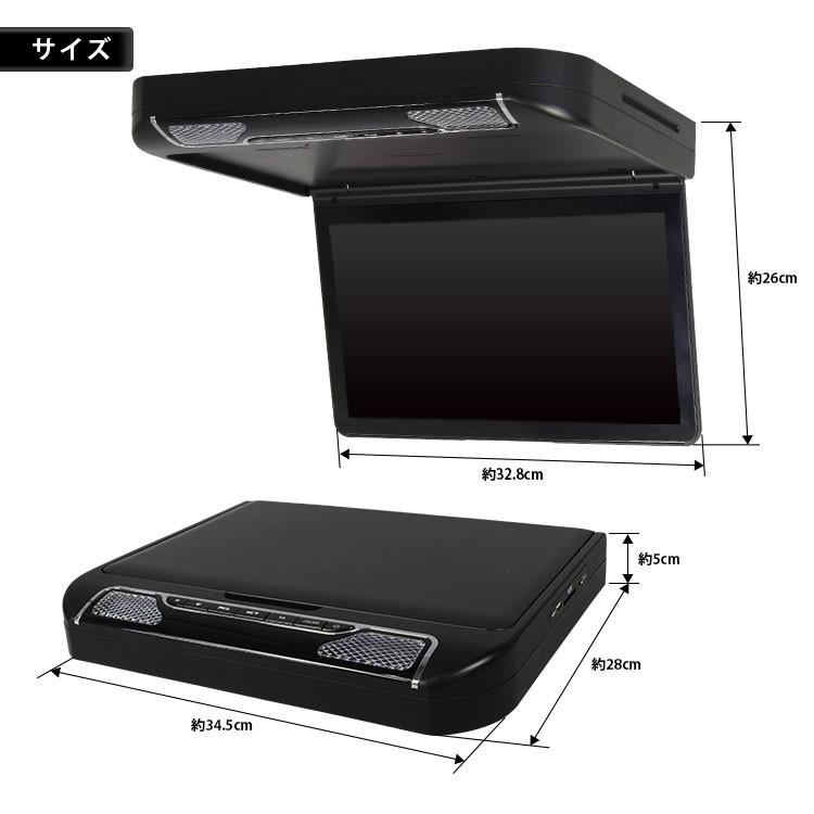 フリップダウンモニター DVD内蔵 13.3インチ DVDプレーヤー フルHD 高