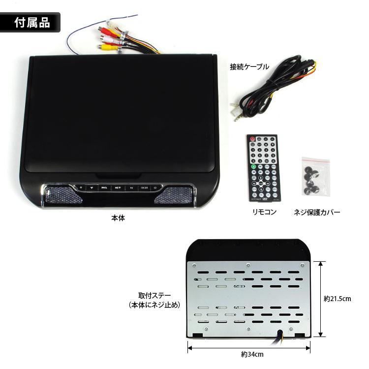 フリップダウンモニター DVD内蔵 13.3インチ DVDプレーヤー フルHD 高