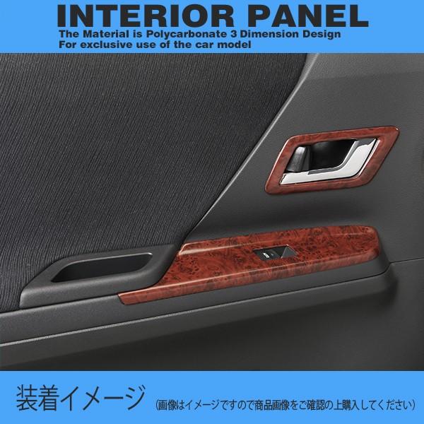 アルファードヴェルファイア 前期 トヨタ 20系 インテリアパネル 艶