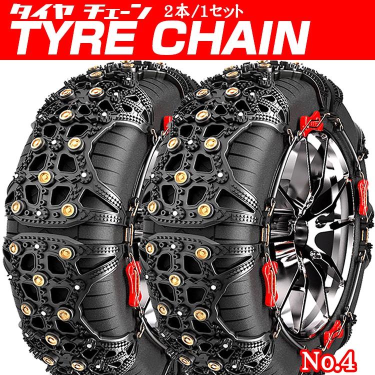 タイヤチェーン スノーチェーン 非金属 185/70R13 175/70R14 185/60R14