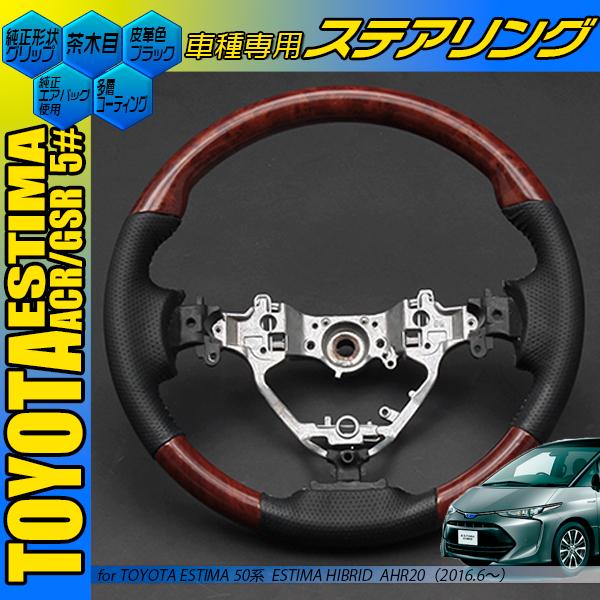 トヨタ エスティマ ACR50 ACR55 GSR50 GSR55 後期 4型 コンビハンドル 