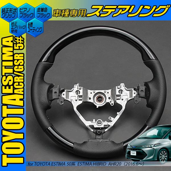 トヨタ エスティマ ACR50 ACR55 GSR50 GSR55 後期 4型 コンビハンドル