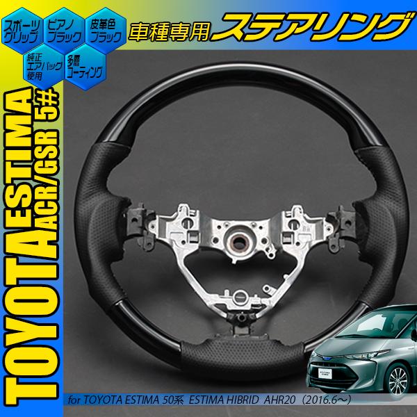トヨタ エスティマ ACR50 ACR55 GSR50 GSR55 後期 4型 コンビハンドル