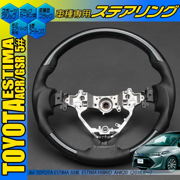 トヨタ エスティマ ACR50 ACR55 GSR50 GSR55 後期 4型 コンビハンドル 