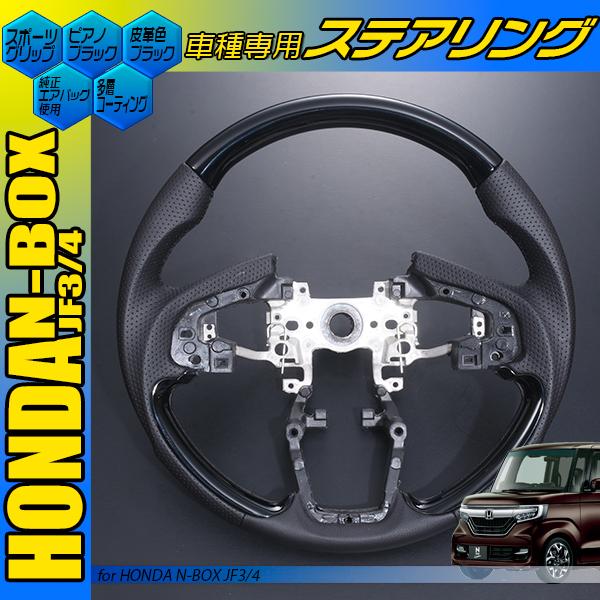N-BOX NBOX JF3 JF4 コンビハンドル ガングリップタイプ 黒木目 茶木目