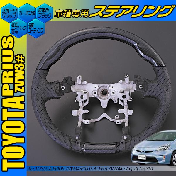 プリウスZVW30シリーズ （グリップ、ブラック ウッドグレー）パネル付き トヨタ プリウス ZVW 30 黒木目 ガングリップ ステアリング 30系