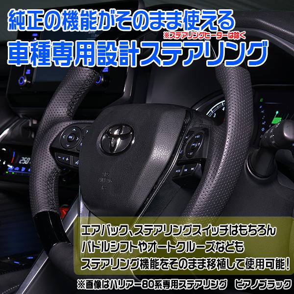 スズキ スペーシア カスタム MK53S ステアリング 黒木目 茶木目 ピアノ