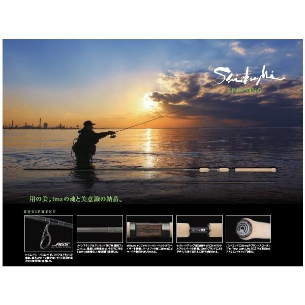 アイマ　シブミ　シーバスロッド　ima アイマ シブミ シーバスロッド ima shibumi | ima 公式ブランド