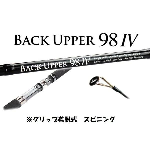 釣り ハードルアー 2ndhobbyのjumprjumpr バックアッパー98iv 2ndhobby