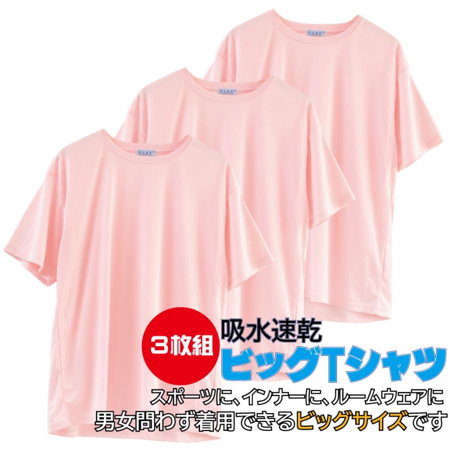 3L/新品 無地 Tシャツ インナー スポーツウェア ビッグサイズ 吸水速乾 