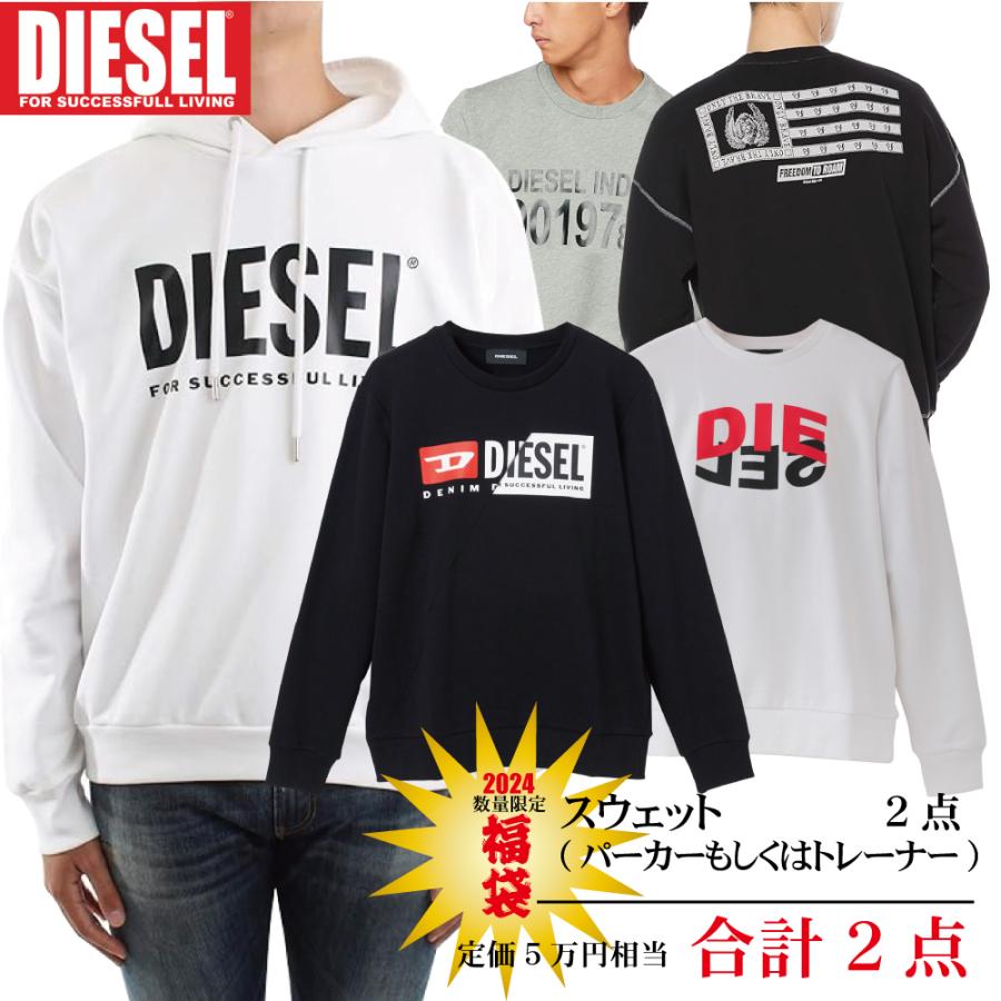 M/新品 DIESEL ディーゼル ブランド 福袋 2024 新春 スウェット