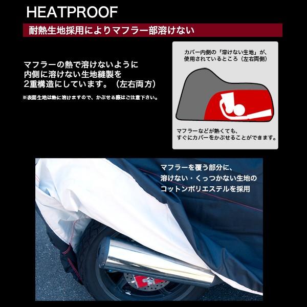 バイクカバー 溶けない 耐熱 防水 撥水 厚手 U字ロック対応 5Lサイズ｜cpfyell｜03