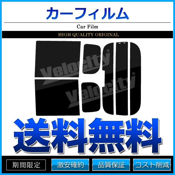 カーフィルム カット済み リアセット タント LA600S LA610S タントカスタム可 ハイマウント有 スモークフィルム｜cpfyell