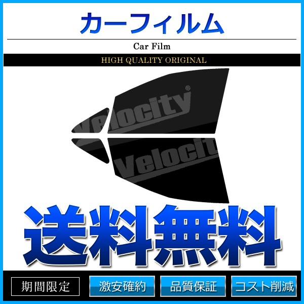 カーフィルム カット済み ACR50W ACR55W AHR20W GSR50W GSR55W エスティマ スモークフィルム フロントセット  人気デザイナー