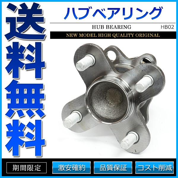 ハブベアリング リア 42410-B2010 純正同等 社外品 ソニカ タント ミラ ミラアヴィ エッセ ムーヴ ムーヴラテ ハブベアリング リア 42410-B2010 純正同等 社外品 ソニカ タント ミラ ミラアヴィ エッセ ムーヴ ムーヴラテ
