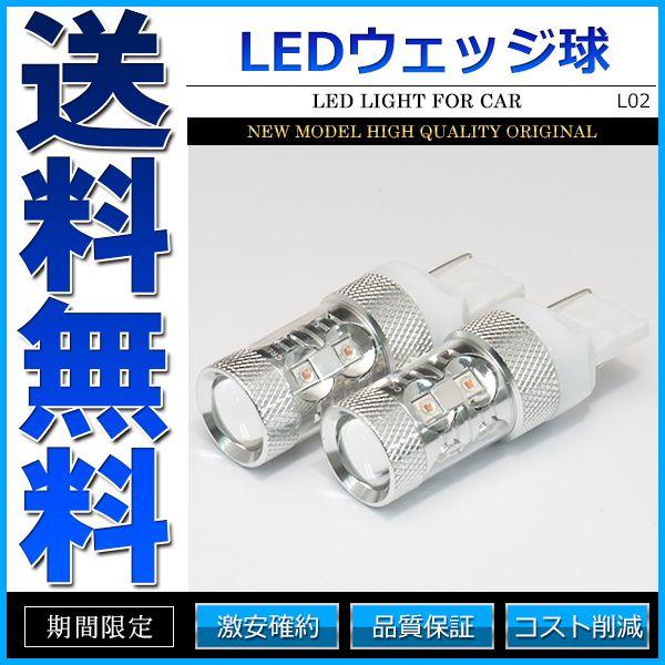 50W T20 LED ウェッジ球 シングル 2個セット アンバー ピンチ部違い CREE/OSRAM製｜cpfyell