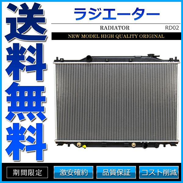 ラジエター 19010-PNC-901 19010-PNC-J51 純正同等 社外品 ステップワゴン RF3 RF4｜cpfyell