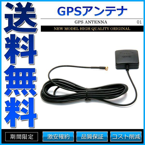 GPSアンテナ ゴリラ Gorilla 金色丸型コネクター｜cpfyell