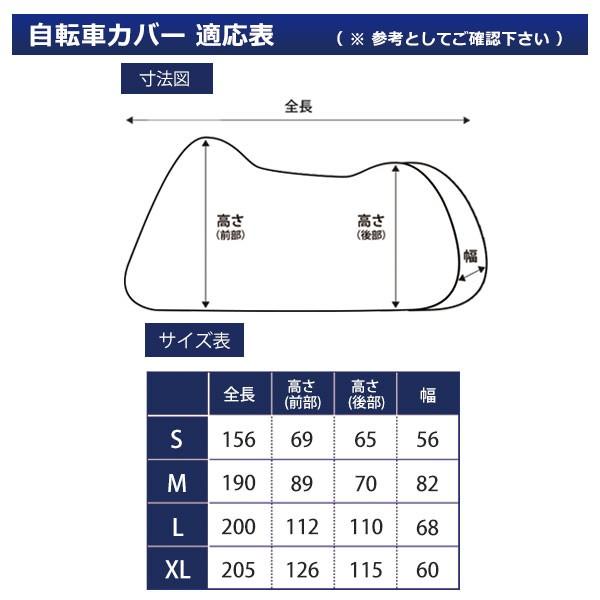 自転車カバー M 22〜24インチ ママチャリ シティサイクル 折りたたみ 自転車｜cpfyell｜03