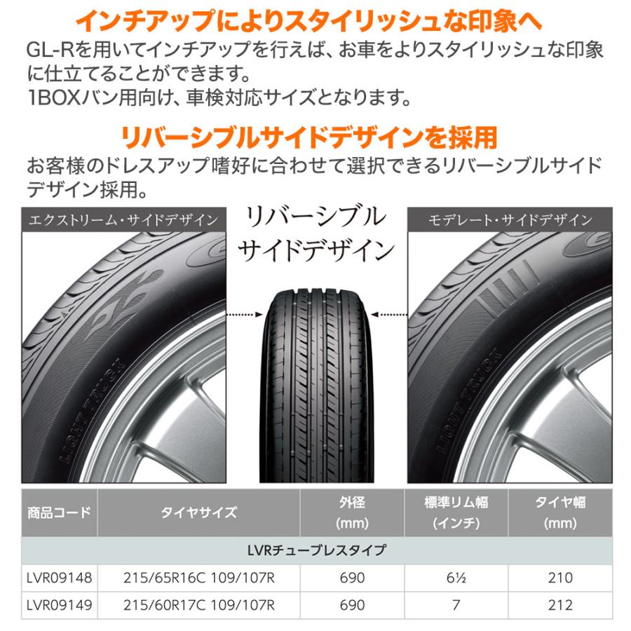 ブリヂストン GL-R  215/65R16 C109/107R サマータイヤのみ・送料無料(1本) | BRIDGESTONE | 02