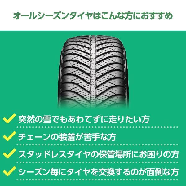 グッドイヤーベクター 4Seasons ハイブリッド 185/65R14 86H オールシーズンタイヤのみ・送料無料(1本) | Vector（グッドイヤー） | 03