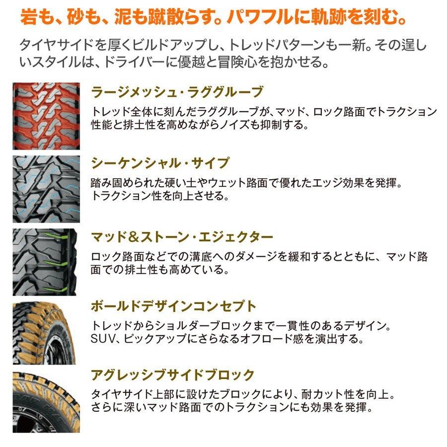 ヨコハマ GEOLANDAR ジオランダー M/T (G003) 245/75R16 120/116Q LT サマータイヤのみ・送料無料(1本) | GEOLANDAR | 02