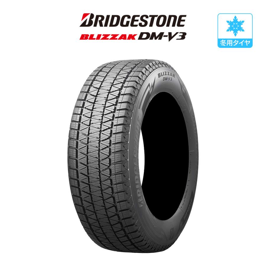 ブリヂストン BLIZZAK ブリザック DM-V3 235/55R19 105Q XL スタッドレスタイヤのみ・送料無料(1本) | ブリザック DMーV3