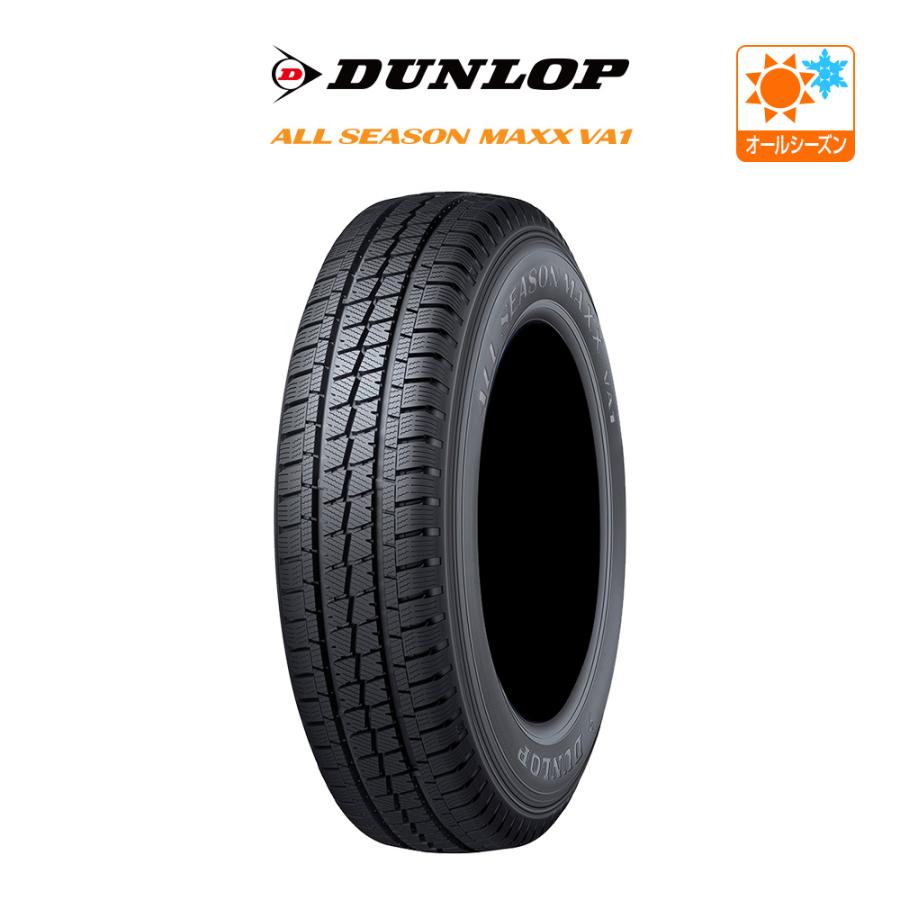 ダンロップ ALL SEASON MAXX VA1 195/80R15 107/105N オールシーズンタイヤのみ・送料無料(1本) | ALL SEASON MAXX