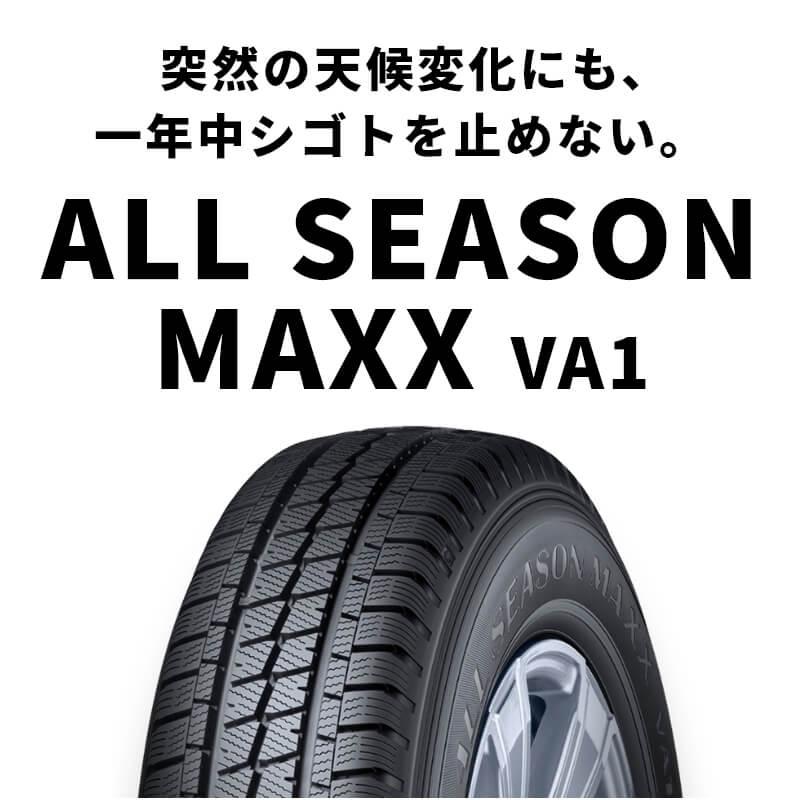 ALL SEASON MAXX ダンロップ VA1 145/80R12 80/78N オールシーズン