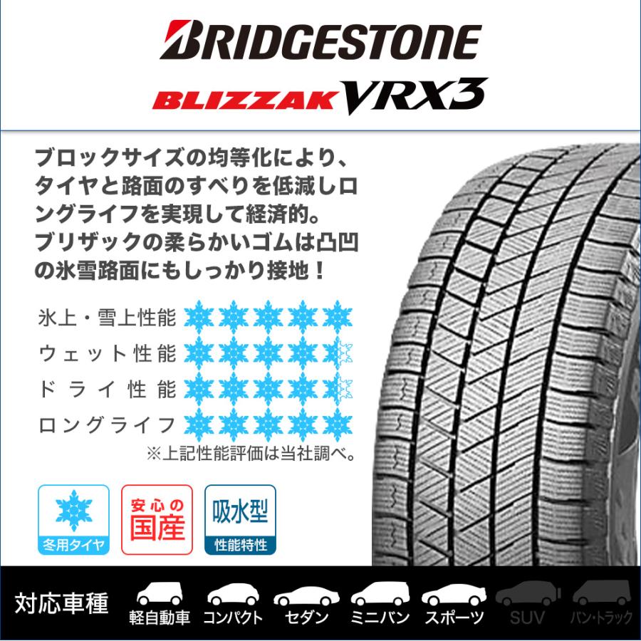 ブリヂストン BLIZZAK ブリザック VRX3 165/60R15 77Q スタッドレスタイヤのみ・送料無料(4本セット) | ブリザック VRX3 | 01